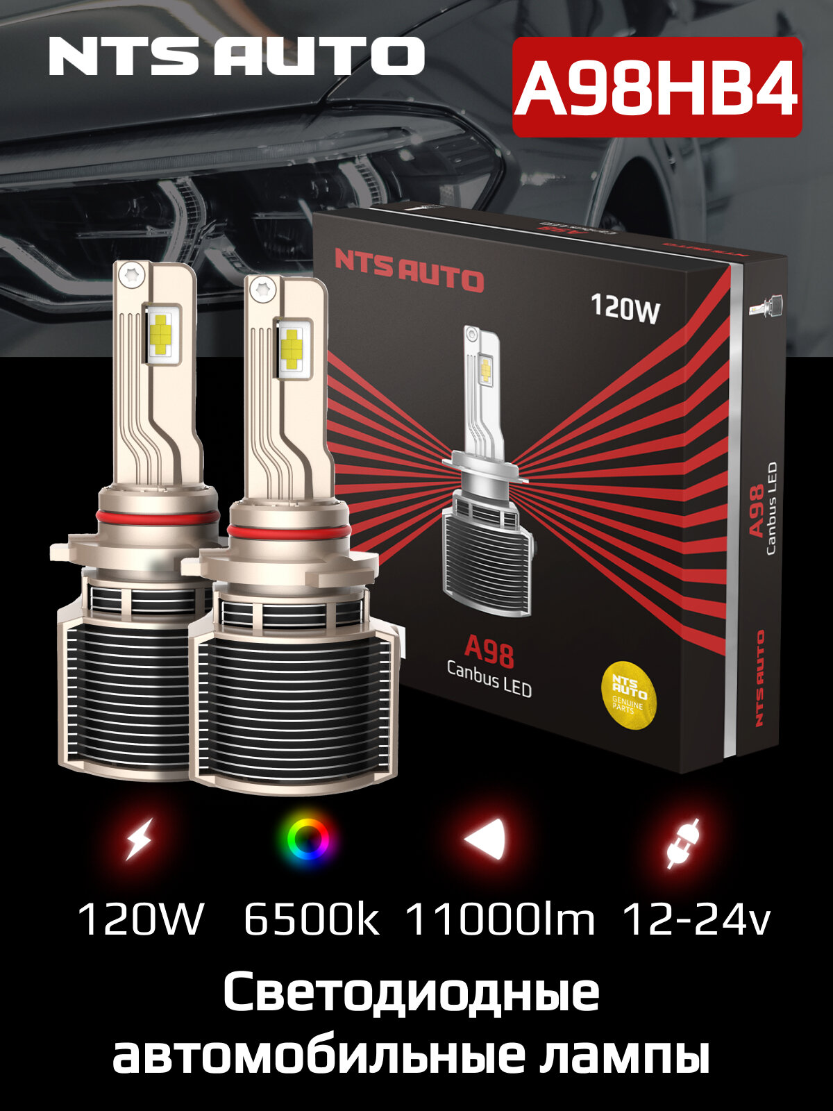 Светодиодные автомобильные лампы NTS AUTO A98 с обманкой для HB4