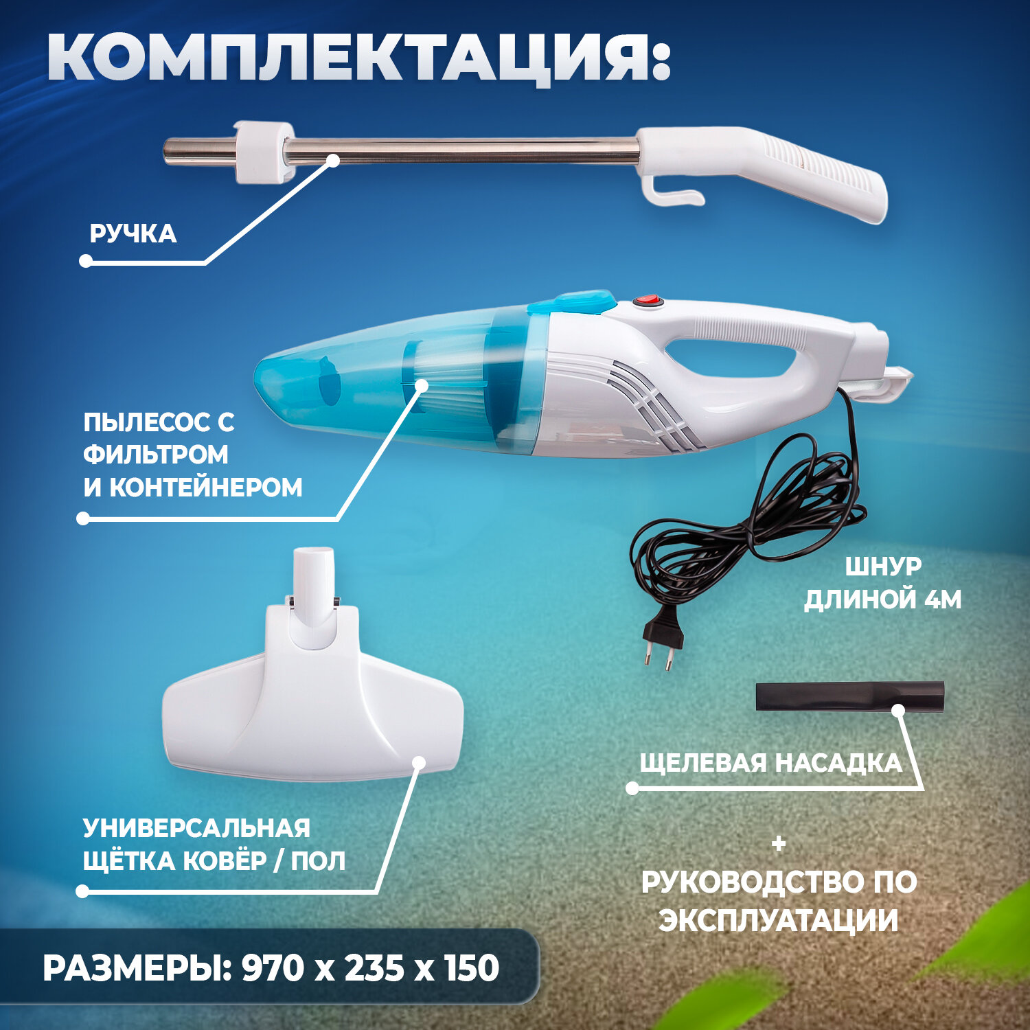 Вертикальный пылесос для дома/ Пылесос для пола и мебели 2в1 (вертикальный + ручной) / С контейнером для пыли (без мешка)