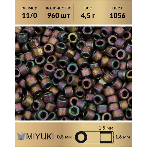 Бисер Miyuki Delica, цилиндрический, размер 11/0, цвет: Матовый металлизированный темно-серый-золотистый ирис (1056), 4,5 грамм