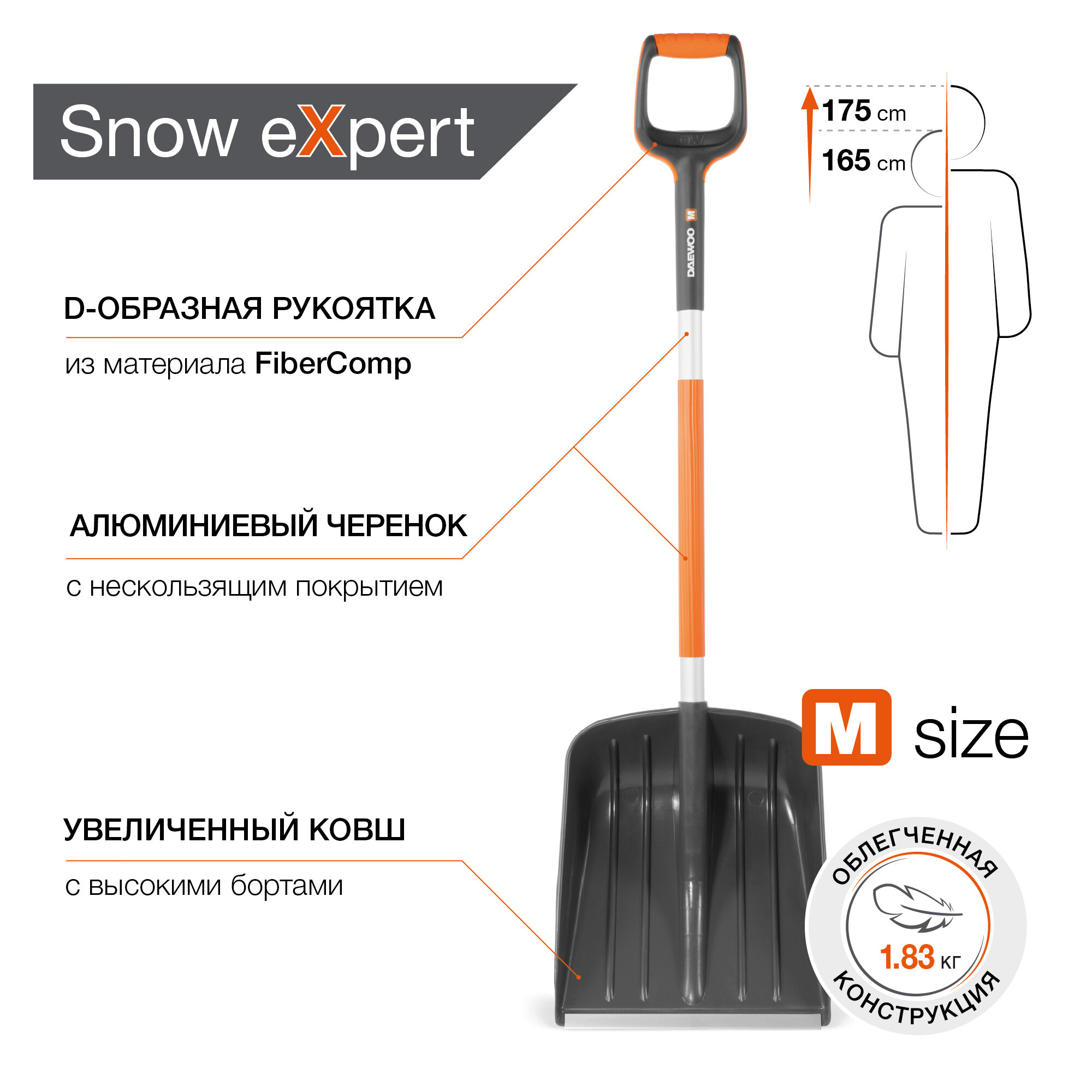 Лопата снеговая Daewoo dast 40