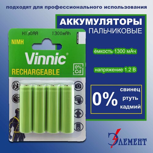 Аккумулятор (4шт) VINNIC R6 (AA) Ni-MH 1300mAh (H130AA-C4)(4шт*1)