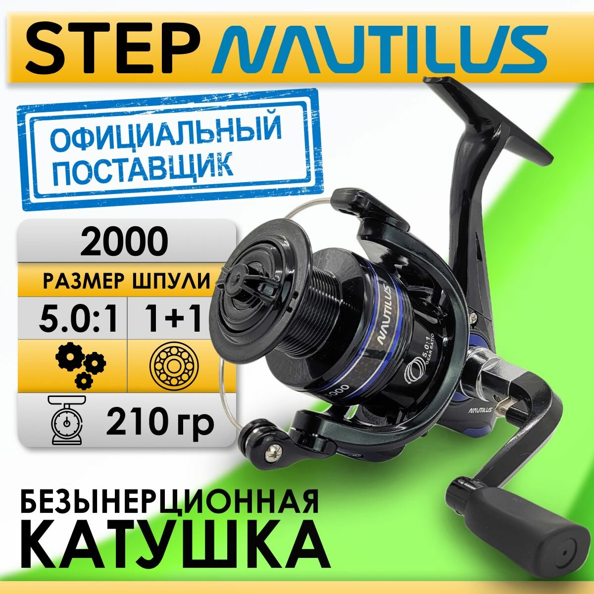 Катушка для рыбалки безынерционная Nautilus STEP 2000 с передним фрикционом двусторонняя для спиннинга