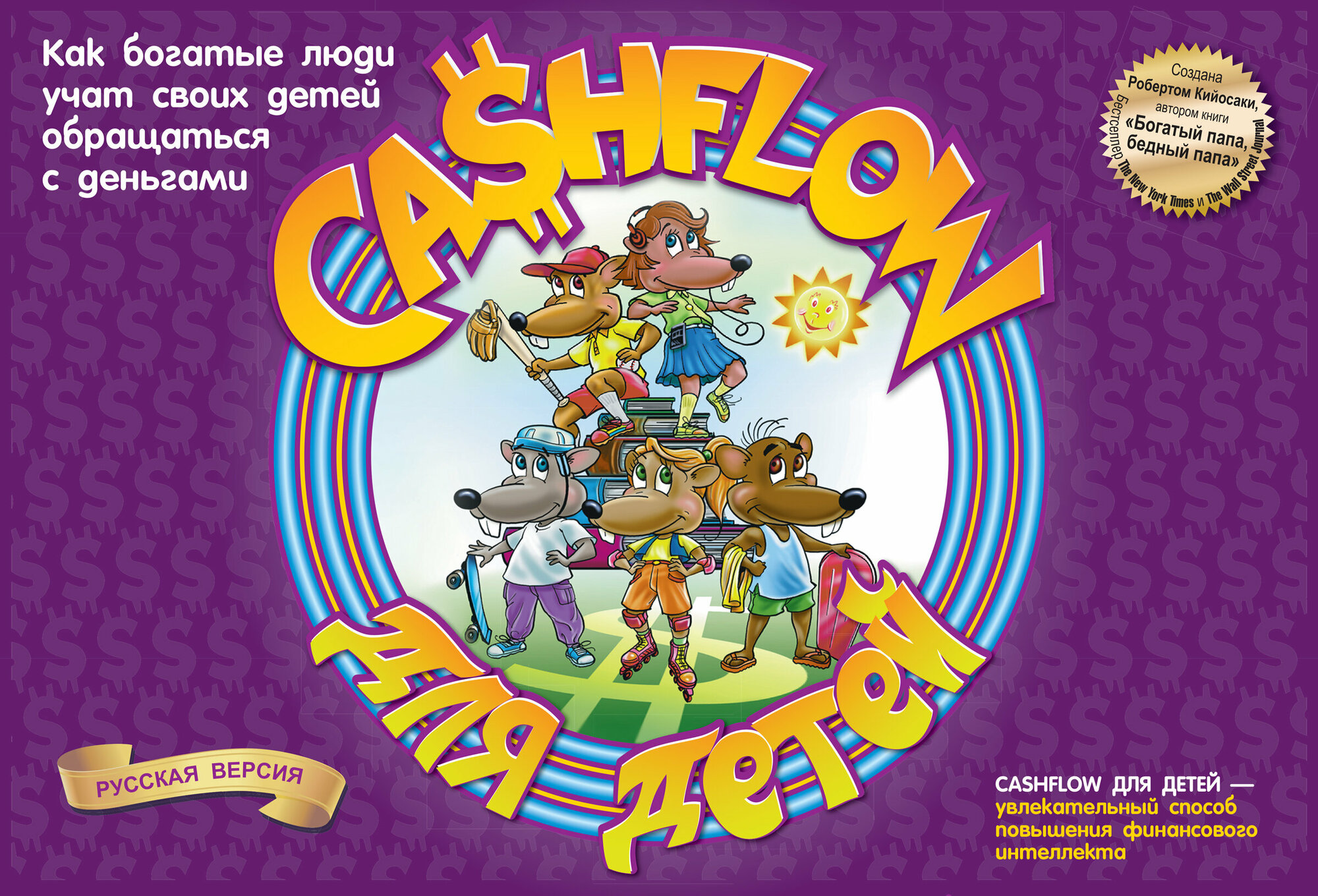 Игра "Cashflow для детей" Попурри - фото №16