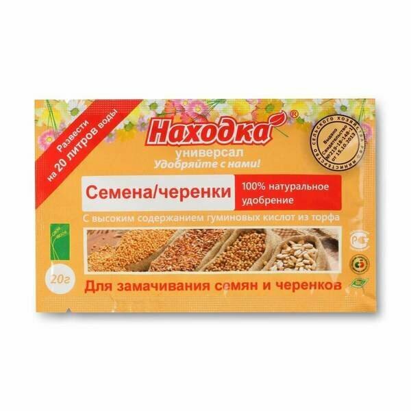 Концентрат на 20 л. Удобрение для семян и черенков из торфа с высокой концентрацией гуминовых кислот, в пасте, т. м. «Находка», саше 20гр.