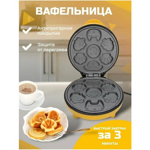 Электрическая мини вафельница 1000 вт фигурные вафли Быстрый завтрак за 3 минуты для детей и взрослых KP-517 199000₽
