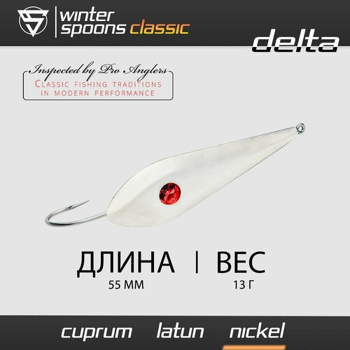 фото Блесна зимняя / sprut classic delta (55mm/13g/nickel)