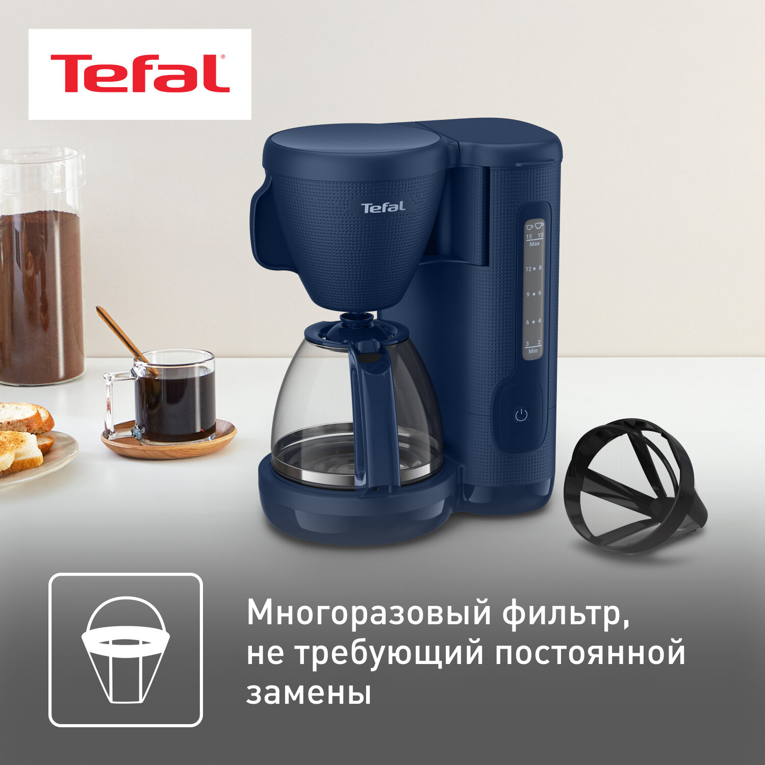 Кофеварка капельная Tefal Morning CM2M1410, синий, объем 1.25 л, мощность 1000 Вт, функция поддержания температуры