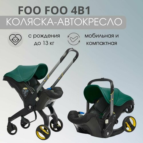 Детская коляска автокресло 4 в 1, Ving Foo Foo зеленый