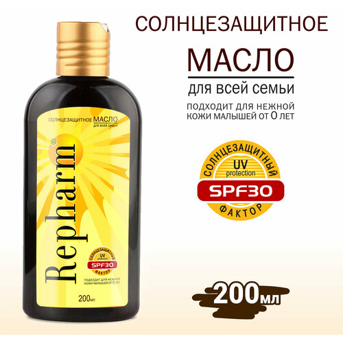 Масло Repharm Солнцезащитное для всей семьи SPF-30 200 мл