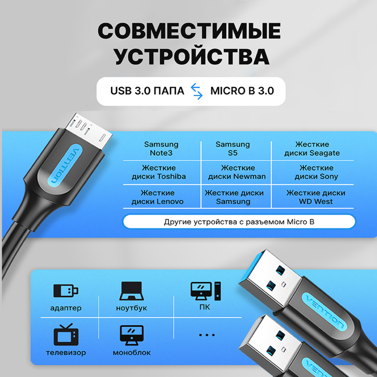 Кабель интерфейсный USB 3.0 Vention - фото №5