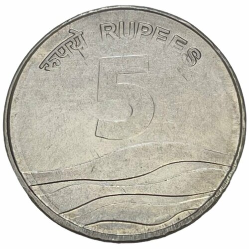 Индия 5 рупий 2007 г. (Мумбаи) индия 5 рупий 2003 г дадабхай наороджи мумбаи