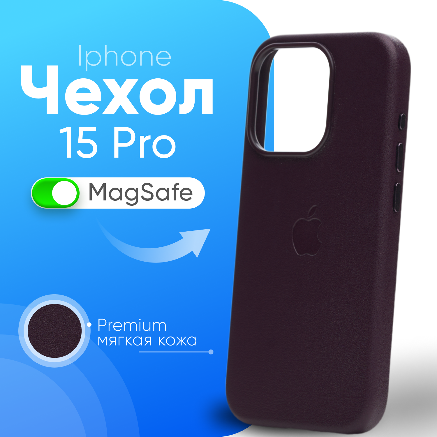 фото Кожаный чехол Leather Case для iPhone 15 Pro с MagSafe, Cherry