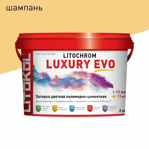Затирка LITOKOL Litochrom Luxury EVO 1-10 мм 320 Шампань 2 кг 1509₽