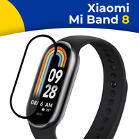 Гидрогелевая защитная пленка на смарт часы Xiaomi Mi Band 8 / Самовосстанавливающаяся бронепленка для умных часов Сяоми Ми Бэнд 8 / Противоударная