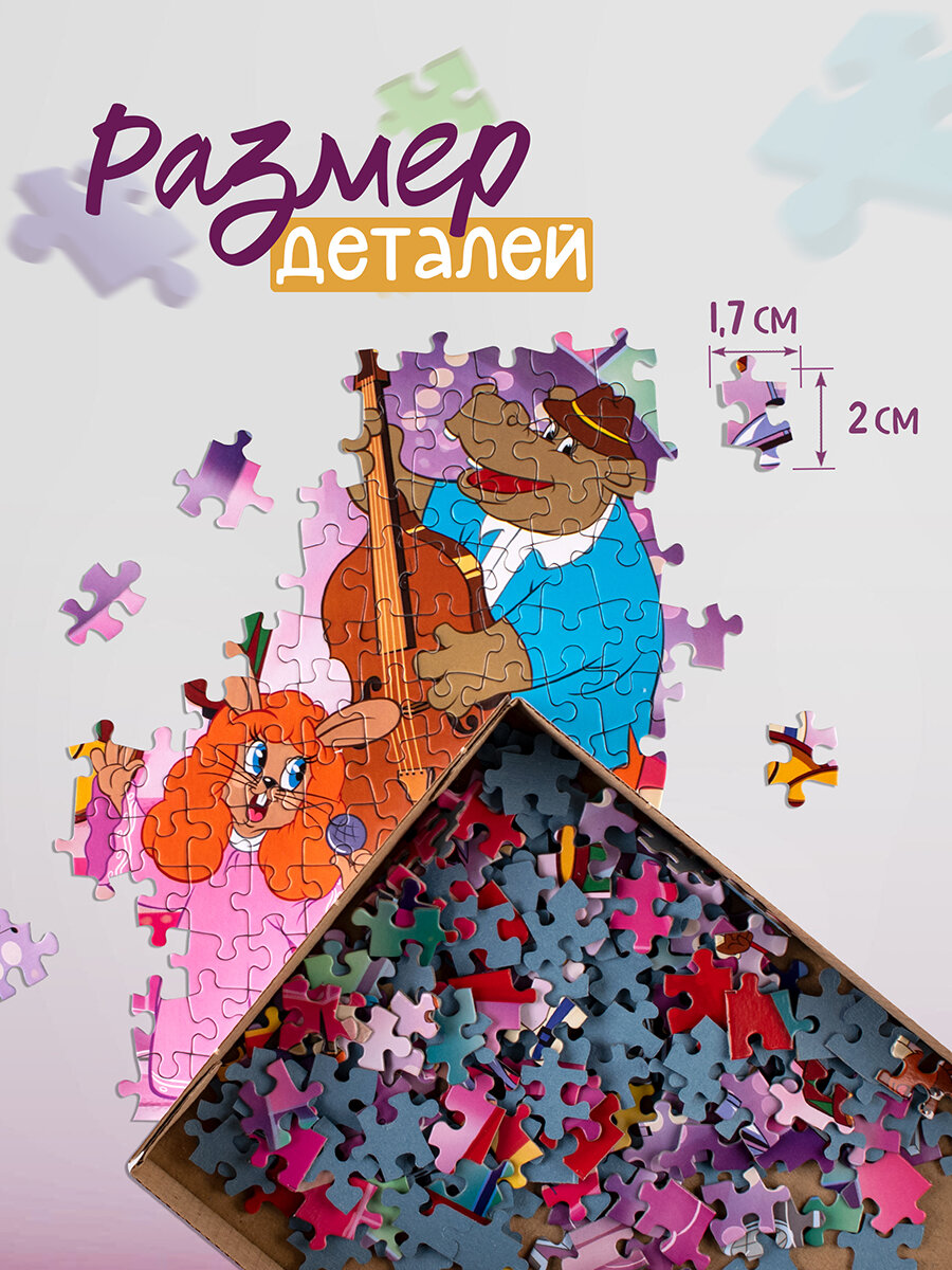 Мозаика "puzzle" 260 "Ну, погоди! (new)" (74071) Степ Пазл - фото №4