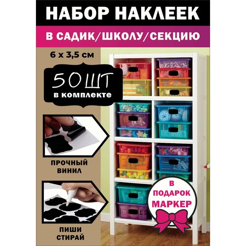 Наклейки на банки для приправ и специй, набор стикеров с маркером, 60*35 мм, 50 шт.