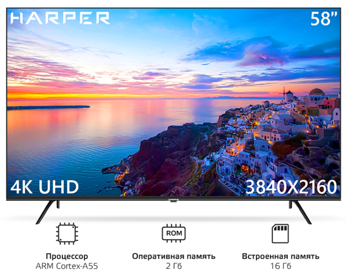 Телевизор HARPER 58U771TS