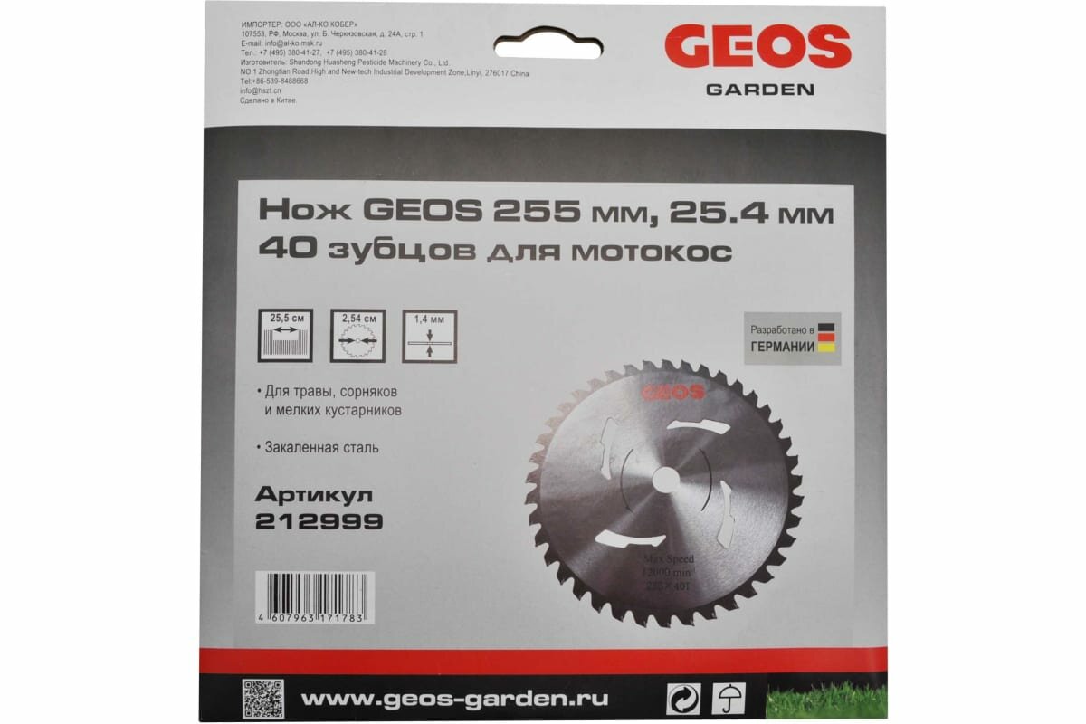 нож для триммера GEOS 255мм 25,4мм - фото №2