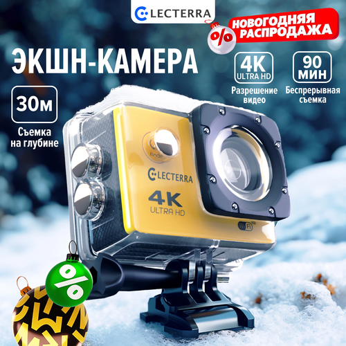 Экшн-камера Electerra 4К 1080p Ultra HD. Подводная экшен камера желтая. Подарок на Новый Год