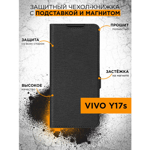 Чехол с флипом для Vivo Y17s DF vFlip-27 (black)