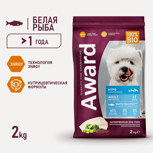 Изображение товара Сухой корм AWARD HYPO для взрослых собак всех пород с белой рыбой с добавлением брокколи, сельдерея и семян льна 2кг