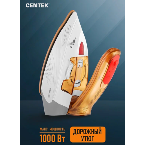 Утюг CENTEK CT-2369 1000 Вт 80мл керамическая подошва LED пар удар самоочистка складная ручка 134600₽