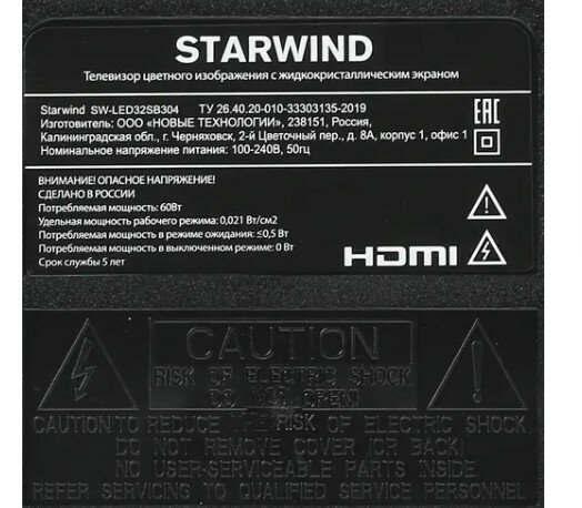 Телевизор Starwind Яндекс.ТВ SW-LED32SG304, 32", LED, HD, Яндекс.ТВ, черный - фото №19