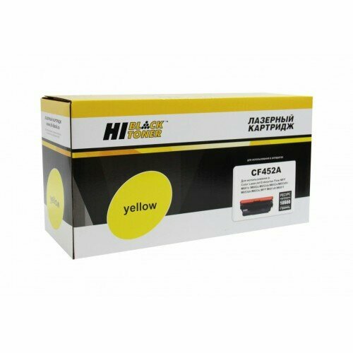 Картридж Hi-Black (HB-CF452A) для HP CLJ M652/M653/MFP M681/M682, Y, 10,5K hp p1b93a набор сервисный узла переноса изображения image transfer belt kit блок ремня вал ролики крепеж 150к [p1b93 67901] для clj m652 m653 m681 m682