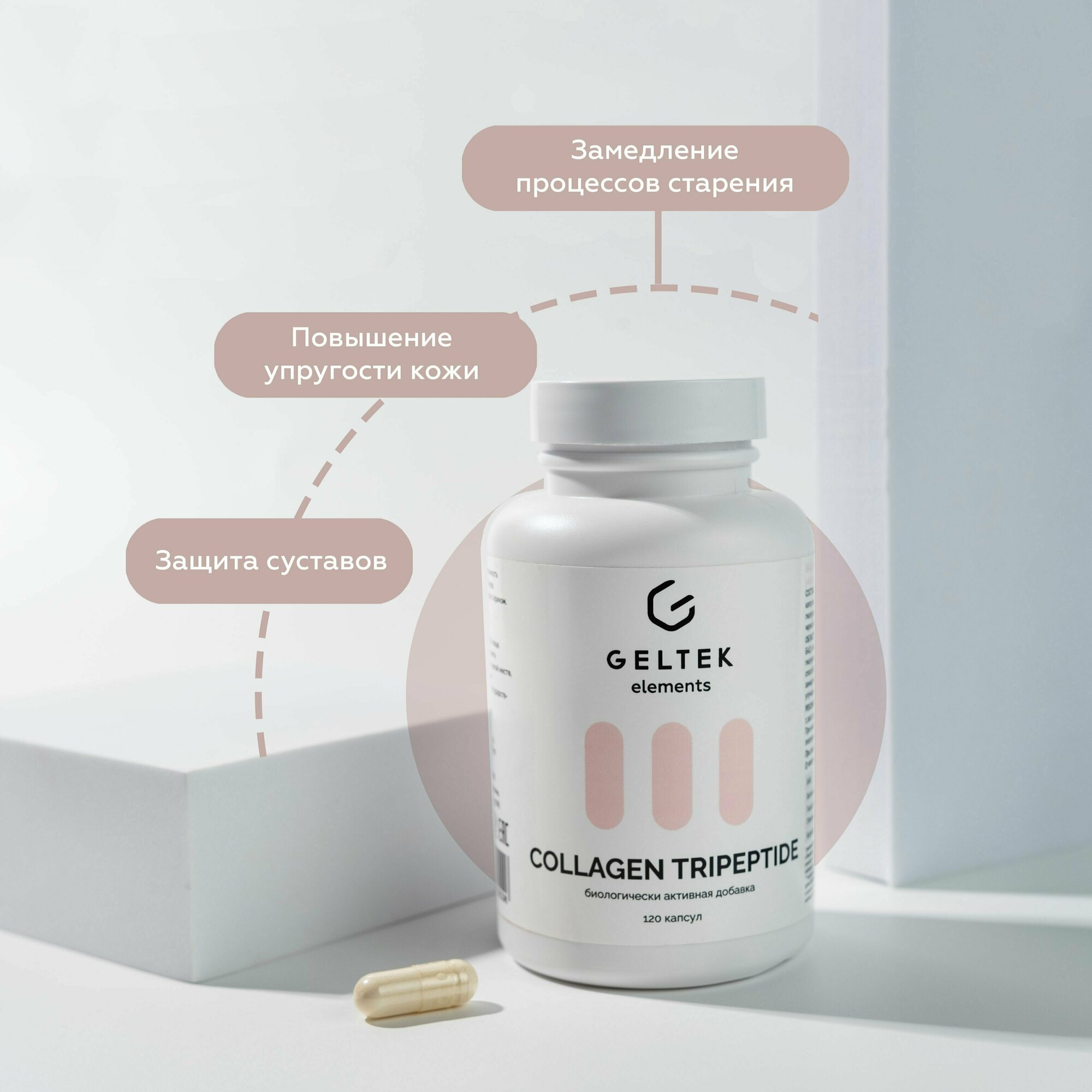 Гельтек Биологически активная добавка к пище«COLLAGEN TRIPEPTIDE» («Коллаген Трипептид») - фото №3