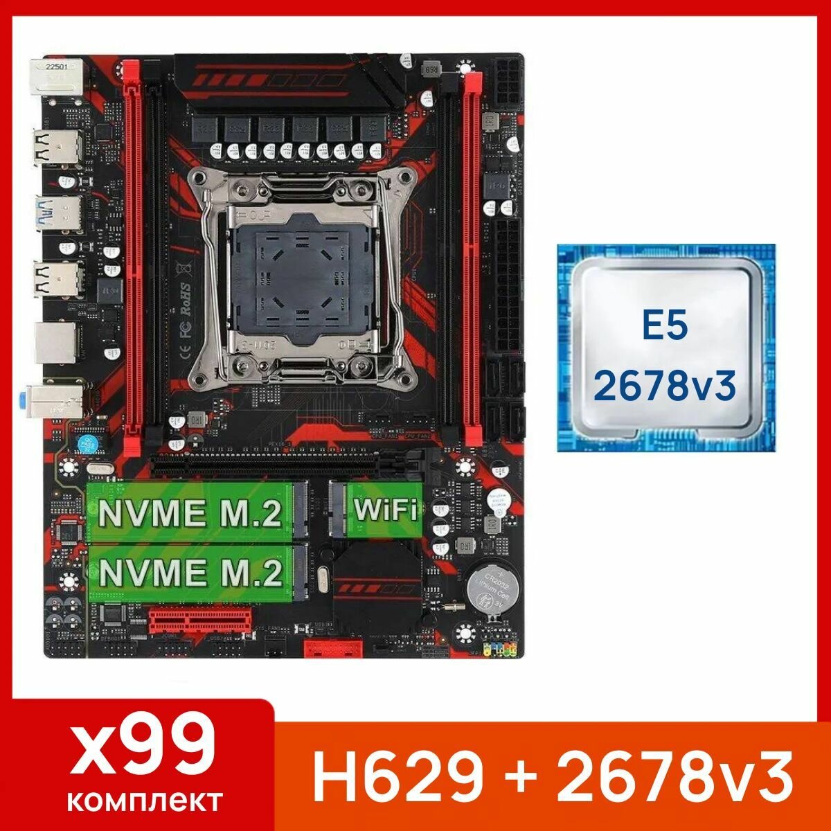 Комплект: Atermiter X99 H629 + Xeon E5 2678v3