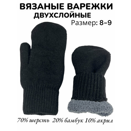 фото Варежки vt.studio, размер 8.5, черный