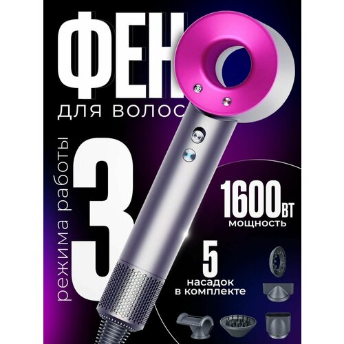 Фен для волос 2600₽