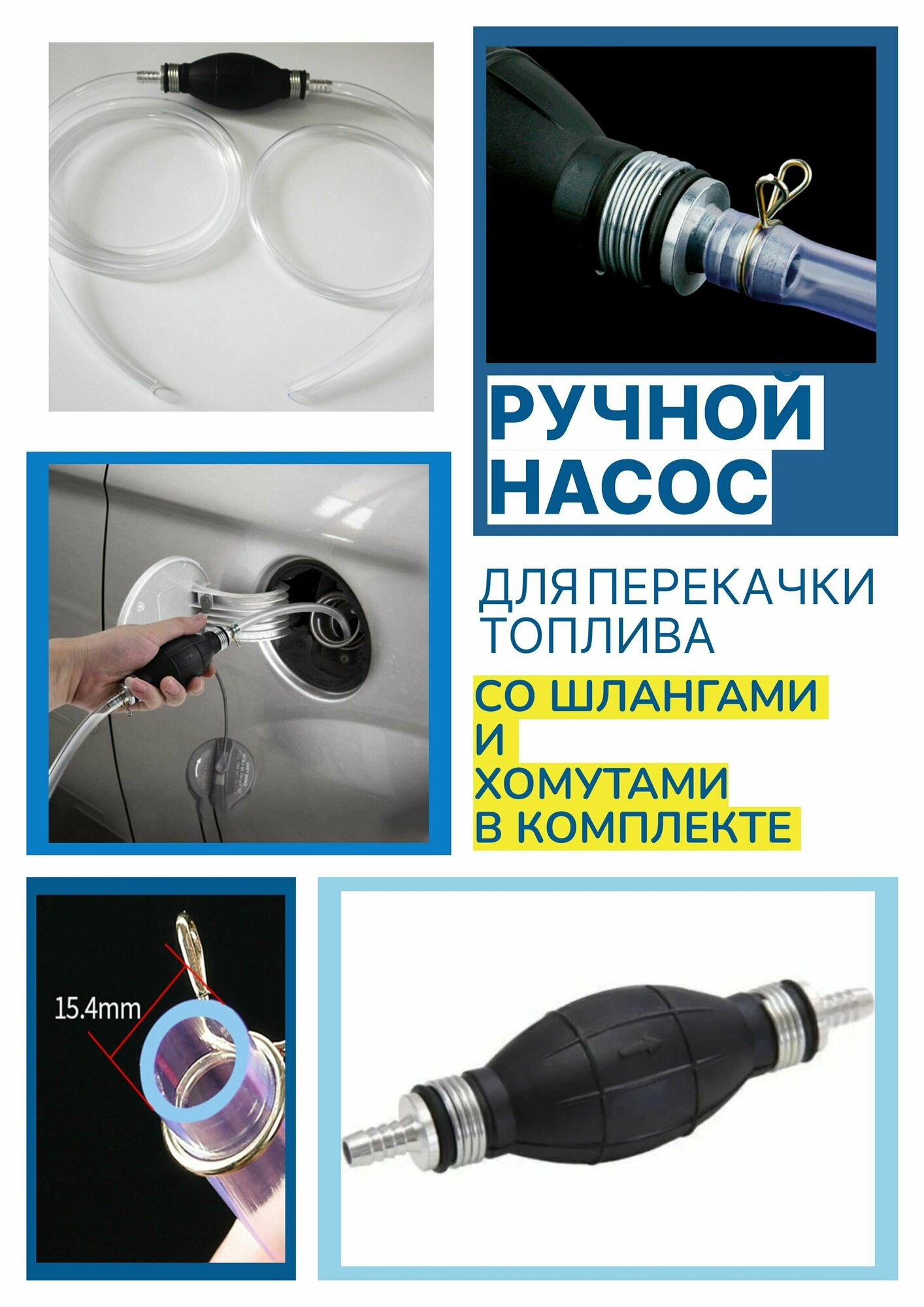 фото Груша подкачки перекачки топлива 8 мм/Ручной насос с клапанами автомобильный