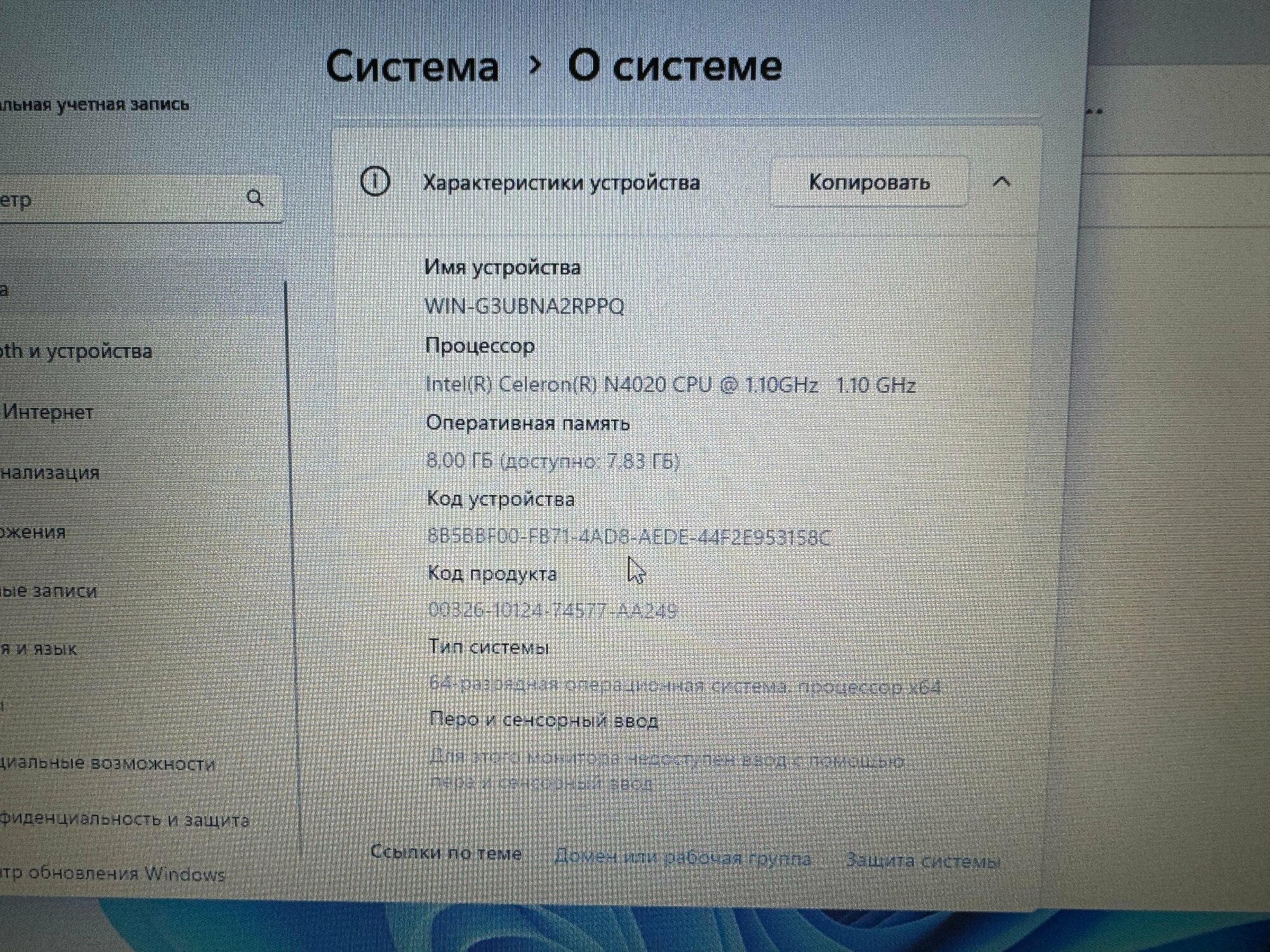 Ноутбук Innjoo Voom Excellence Pro 8/256 Гб 15.6" Intel — фото 8
