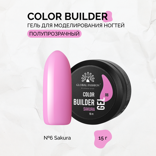 Гель для моделирования ногтей Global Fashion Color Builder Gel №06 Sakura: создайте ногти своей мечты<br><br>Прочность и долговечность<br><br>Гель для моделирования ногтей Global Fashion Color Builder Gel №06 Sakura обеспечивает прочность и долговечность ногтевого покрытия, что делает его отличным выбором для создания идеальных маникюрных произведений и удовлетворения самых требовательных клиентов.<br><br>Коррекция и укрепление ногтей<br><br>Color Builder gel также является отличным решением для исправления недостатков и неровностей на натуральных ногтях. Он может быть использован для укрепления слабых ногтей, а также для коррекции формы или наращивания ногтей.<br><br>Палитра из 13 нежных оттенков позволяет использовать гель как в качестве самостоятельного цвета, так и для дальнейшего дизайна ногтей.<br><br>Гель для моделирования ногтей Global Fashion Color Builder Gel №06 Sakura обладает высокой вязкостью, что позволяет легко моделировать и создавать форму ногтя. Самовыравнивается, не течёт и не затекает в боковые валики и кутикулу, что делает его удобным и простым в использовании даже для новичков в сфере маникюра и педикюра.<br><br>Безопасность и комфорт<br><br>Гель спиливается пылью, что создаёт дополнительный комфорт при его использовании.