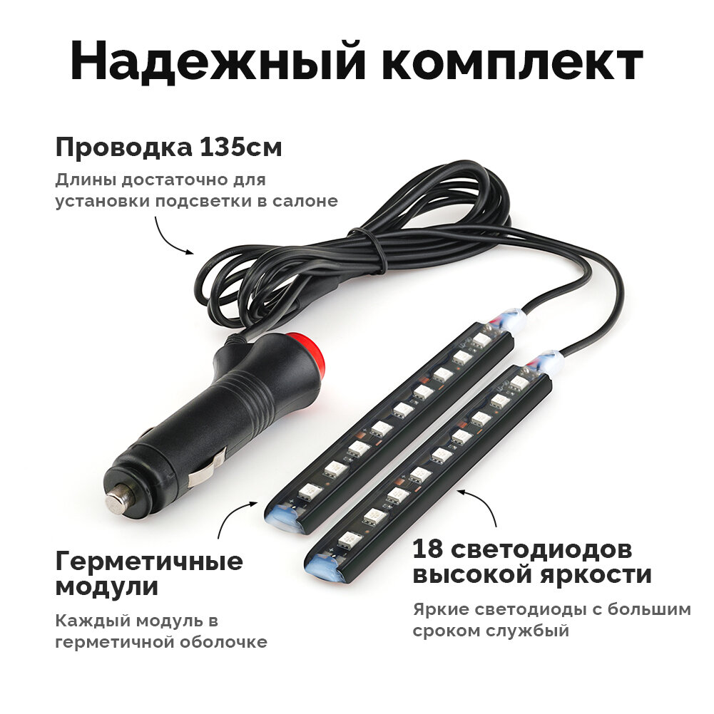 Синяя подсветка салона и зоны ног автомобиля со штекером 2 модуля по 9 LED — фото 7