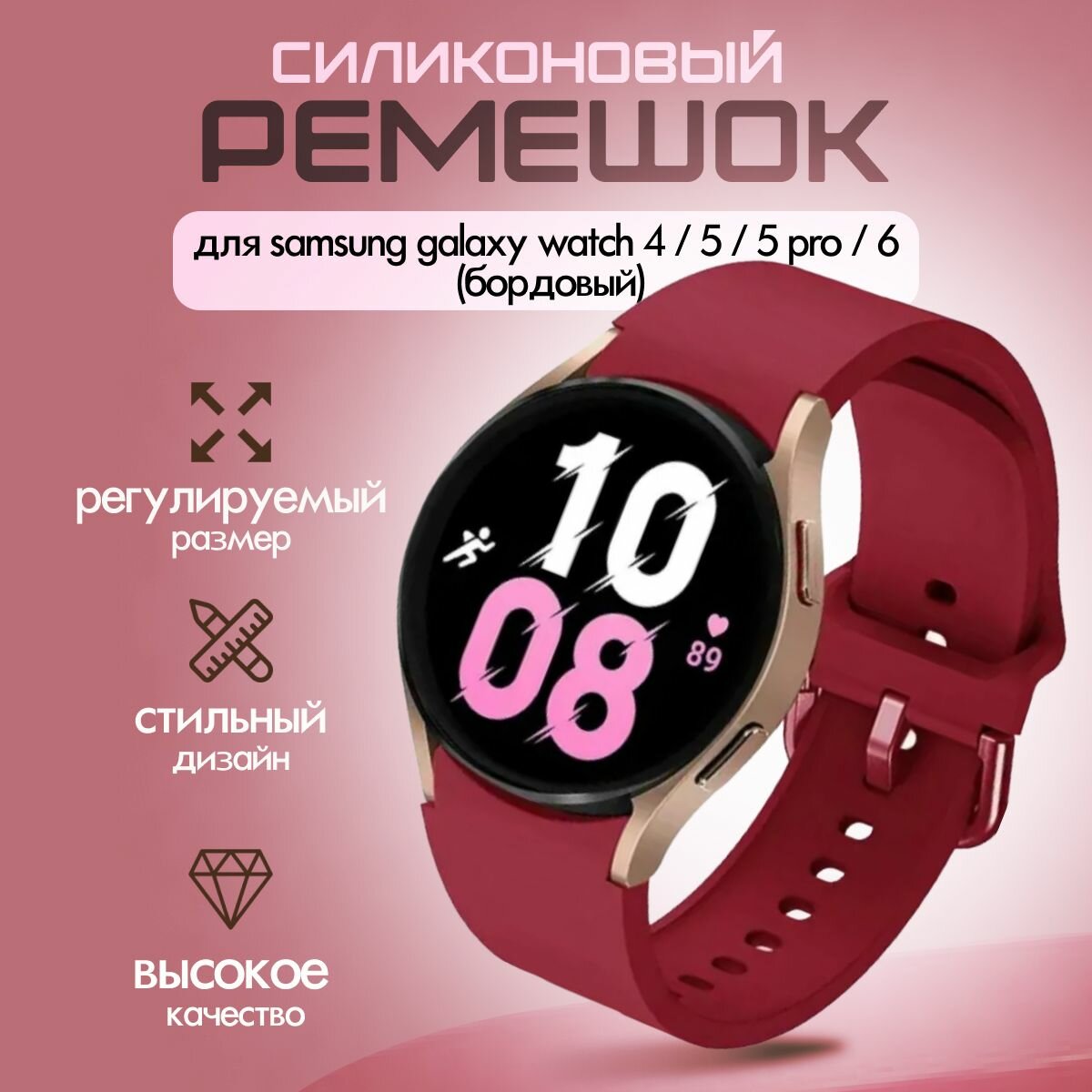 Ремешок силиконовый для Samsung Galaxy Watch 4 / 5 / 5 pro
