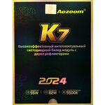 Светодиодные BI-LED линзы AOZOOM K7 Dragon Knight (4 поколение)/ 3.0 дюйма / 2 чипа/ крепление 3R/ комплект 2шт - изображение