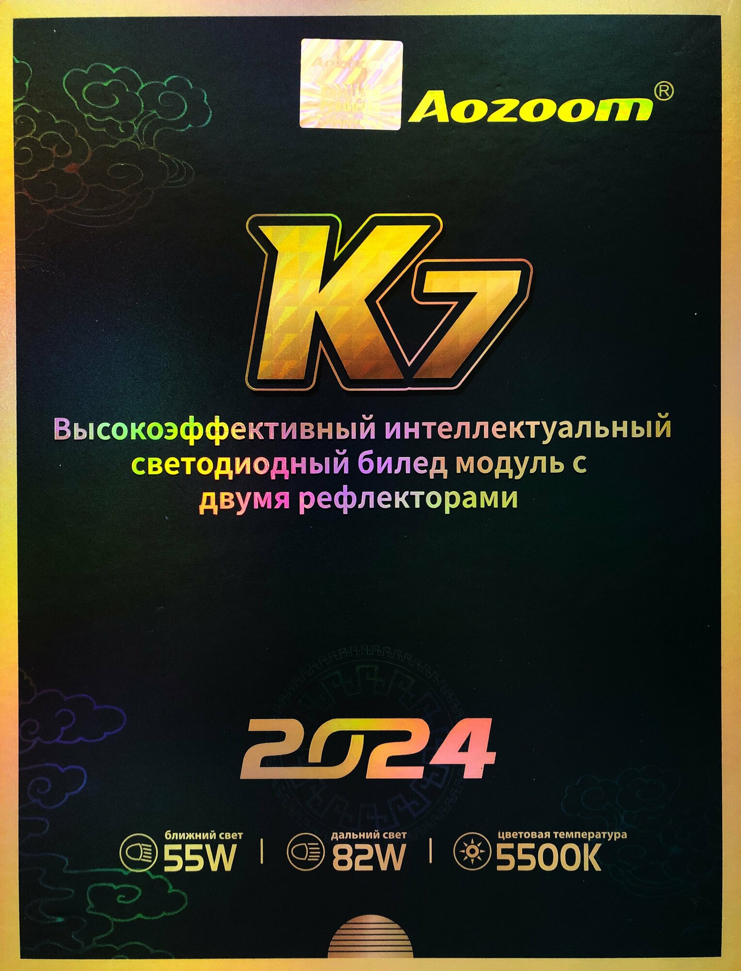 Светодиодные BI-LED линзы AOZOOM K7 Dragon Knight (4 поколение)/ 3.0 дюйма / 2 чипа/ крепление 3R/ комплект 2шт