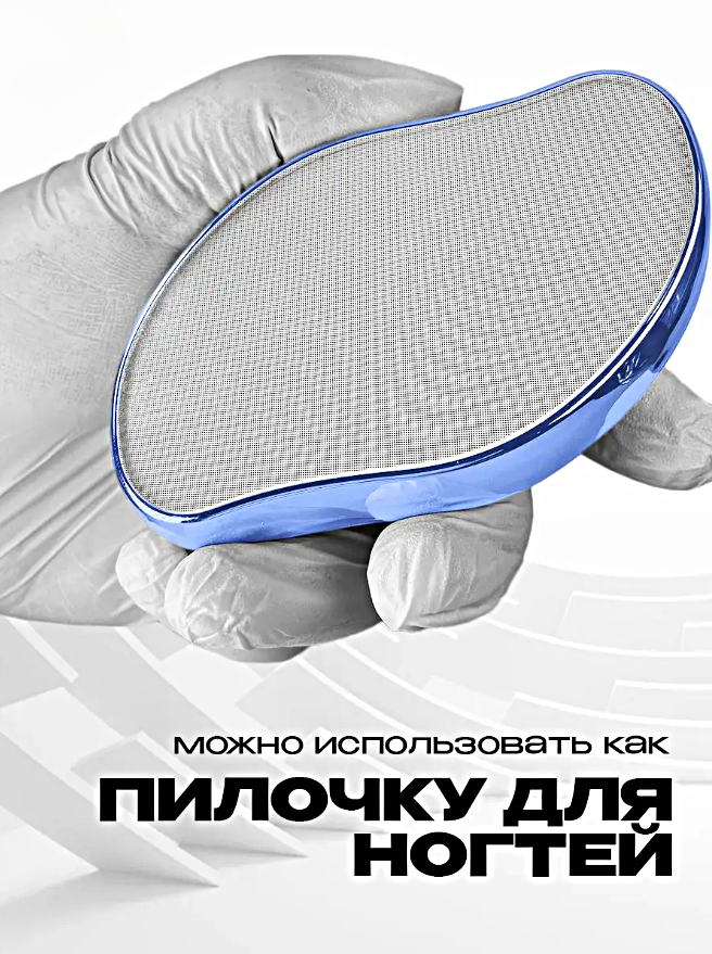 Депилятор для удаления волос, Эпилятор ластик для удаления волос и пилинга тела, Синий - фотография № 8