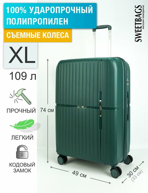 Чемодан , 109 л, размер XL, зеленый