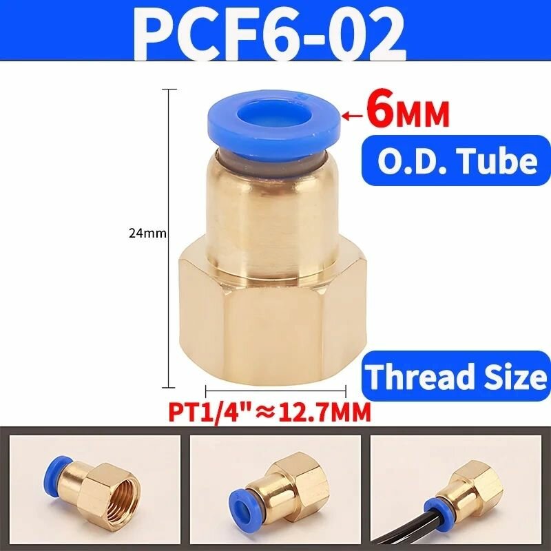 Комбинированный латунный фитинг быстроразъемный разъем PCF 6мм 1/4"