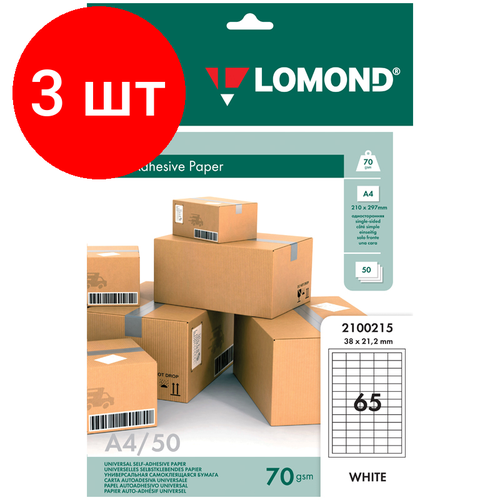 Комплект 3 шт, Бумага самоклеящаяся А4 50л. Lomond, белая, 65 фр. (38*21.2), 70г/м2 этикетки универсальные lomond а4 70г м2 66 7ммx46мм 50л 2100135