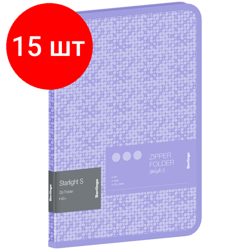 Комплект 15 шт, Папка на молнии Berlingo Starlight S А5+, 600мкм, фиолетовая, с рисунком папка конверт на молнии berlingo starlight s 200мкм фиолетовая с рисунком 12 шт