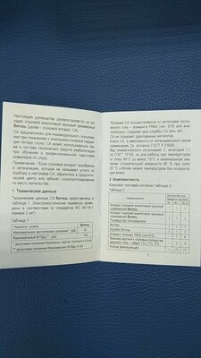 Слуховой аппарат Исток-Аудио Витязь, цвет: бежевый