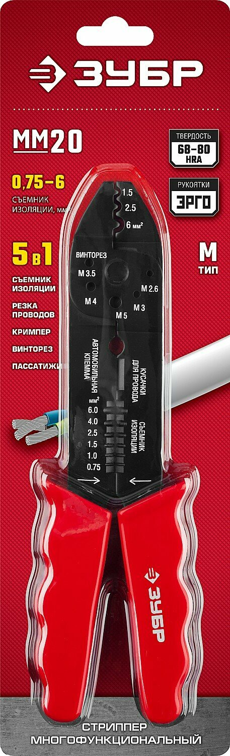 Стриппер многофункциональный ММ-20 075 - 62 ЗУБР Профессионал 22667-22_z01