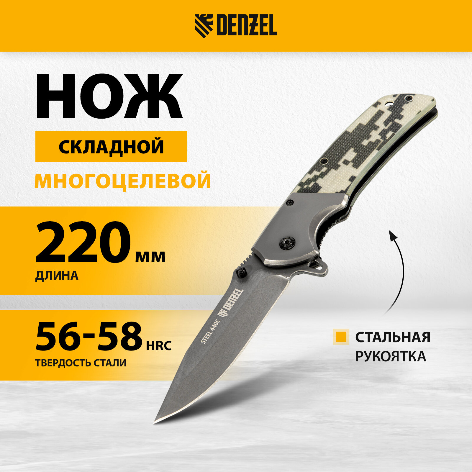 Нож складной Denzel многоцелевой, системы Liner-Lock, с накладкой G10 на классической рукоятке 79207