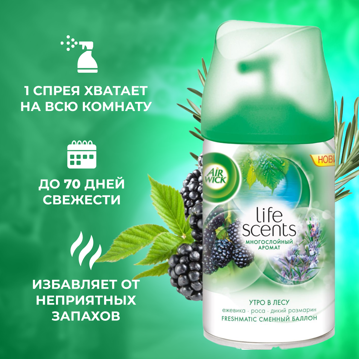 Освежитель воздуха Air Wick Freshmatic Life Scents Утро в лесу, сменный баллон, 250 мл - фото №16