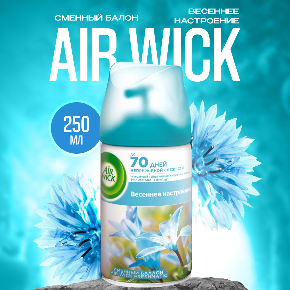 Освежитель воздуха Air Wick Pure Весеннее настроение, сменный баллон, 250 мл - фото №3