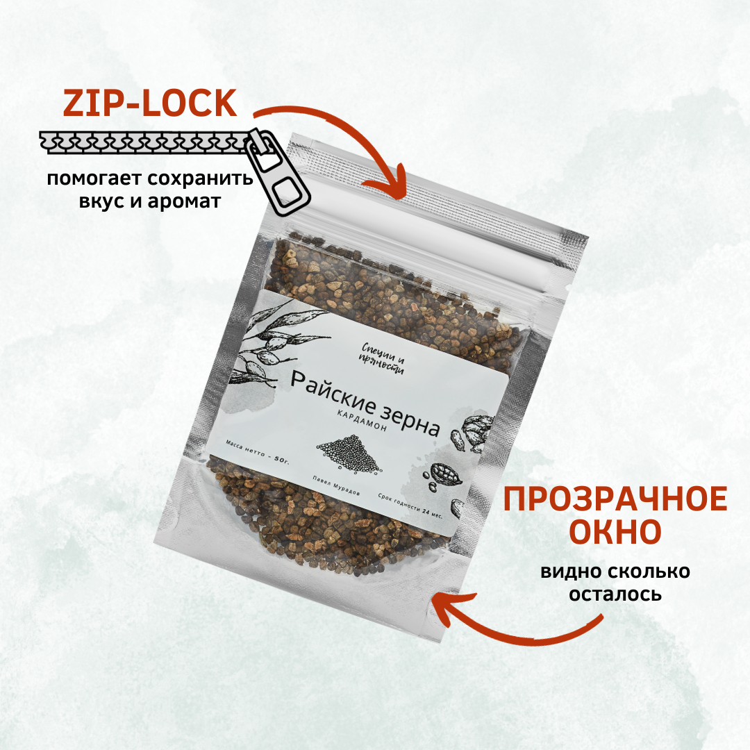 Райские зерна - 50 гр. — фото 1